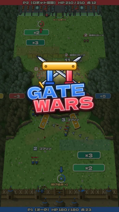 Gate Wars
