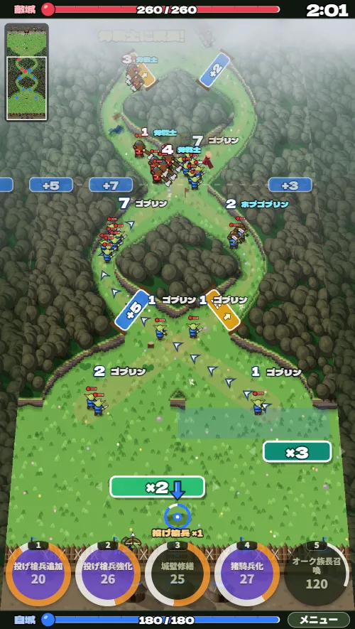 交わる二本道