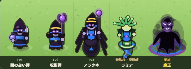 魔族